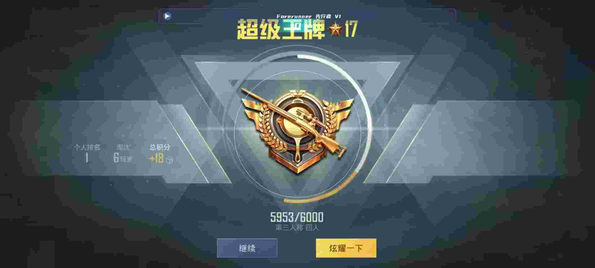 和平精英鸡腿辅助自瞄 - 和平精英暗神辅助辅助预览图